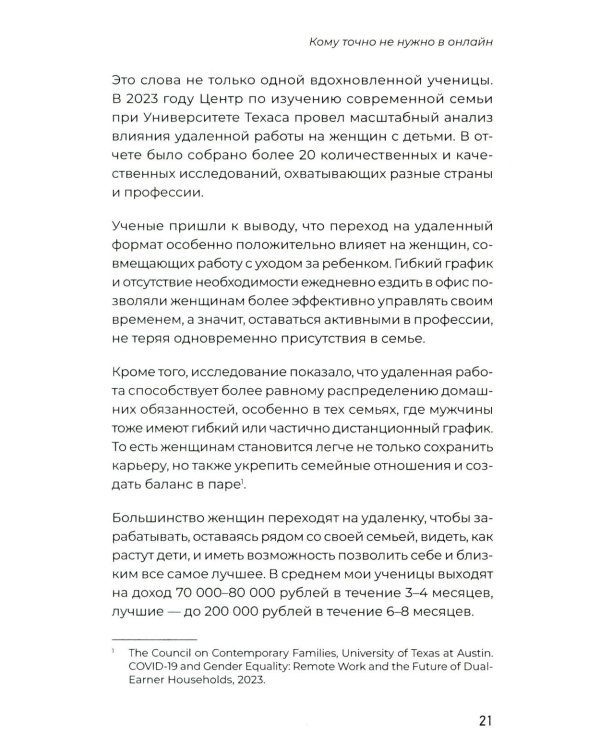 Удаленка. Как уйти в онлайн