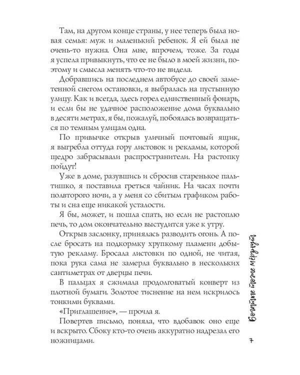 Богатые тоже мерзнут