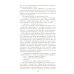 Дополнительное изображение книги «Барбаросса: роман»