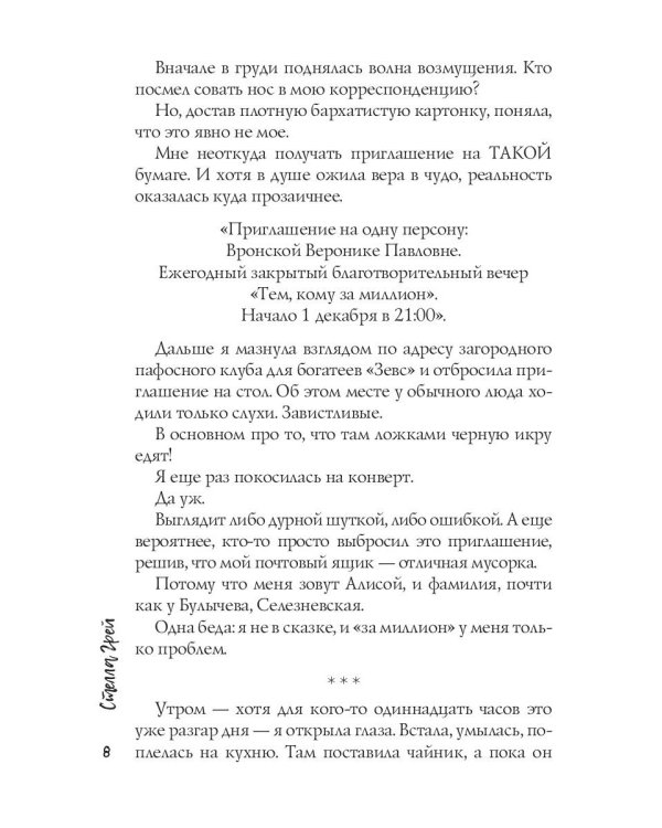 Богатые тоже мерзнут