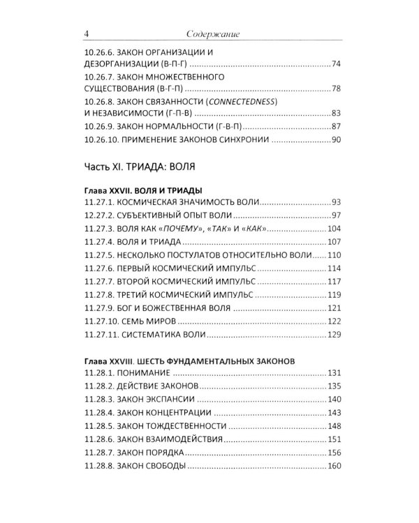 Драматическая Вселенная. Т. 1-4. Комплект из 4-х кн