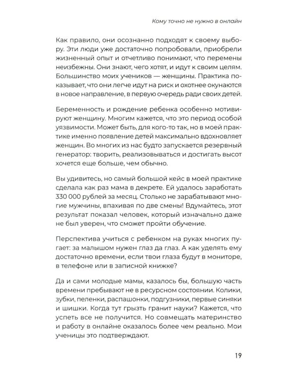 Удаленка. Как уйти в онлайн
