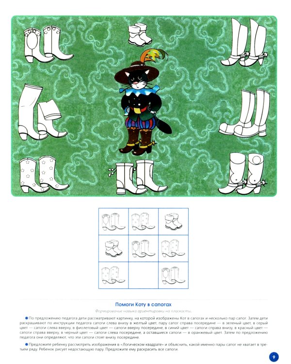 Рабочая тетрадь для развития математических представлений у дошкольников с ОНР (с 5 до 6 лет). (комплект 10 шт.)