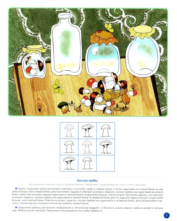 Рабочая тетрадь для развития математических представлений у дошкольников с ОНР (с 5 до 6 лет). (комплект 10 шт.)