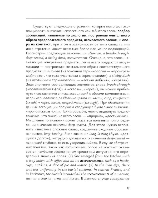 Лексическая семантика: Учебное пособие