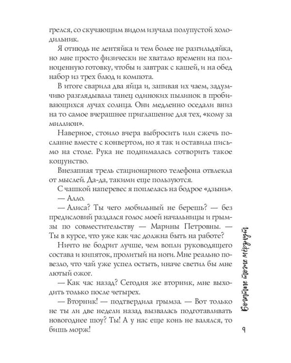 Богатые тоже мерзнут