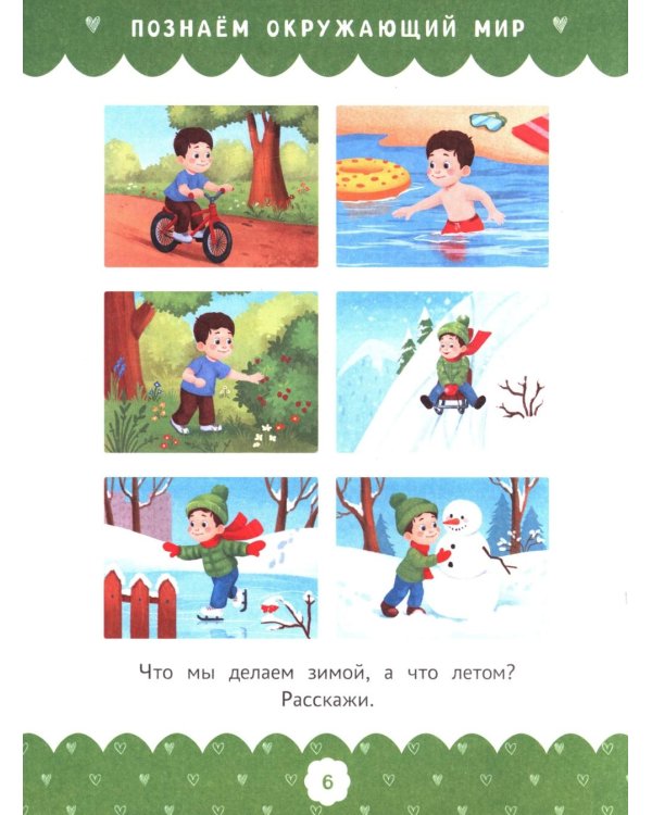 Полный курс развивающих заданий для самых маленьких: 3-4 года