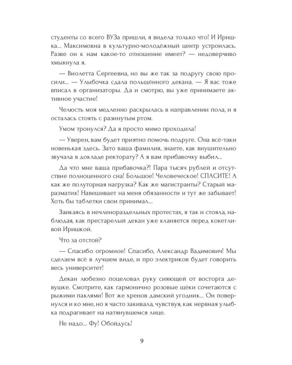 Маска