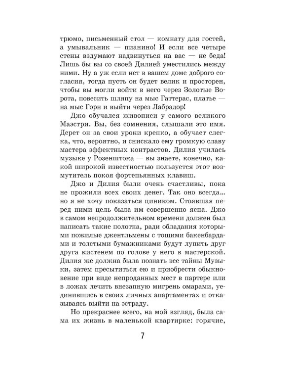 Вождь краснокожих