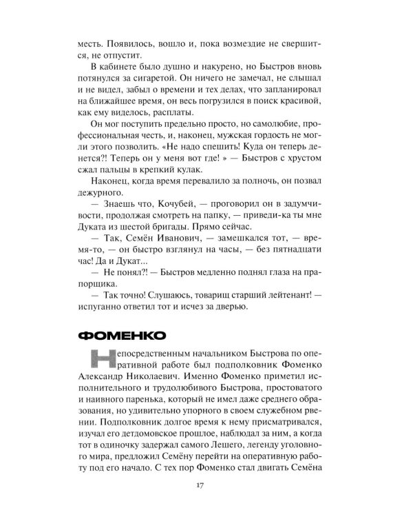Таежный призрак