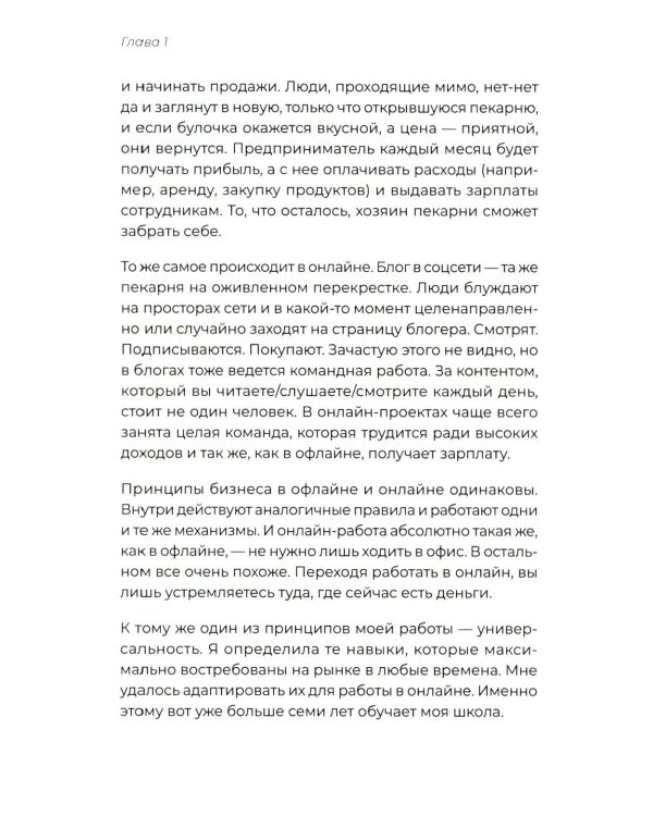 Удаленка. Как уйти в онлайн