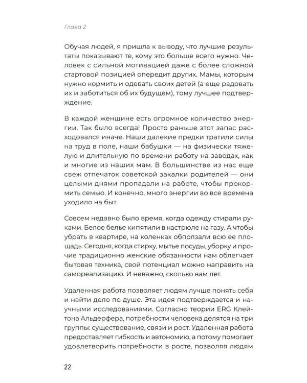 Удаленка. Как уйти в онлайн