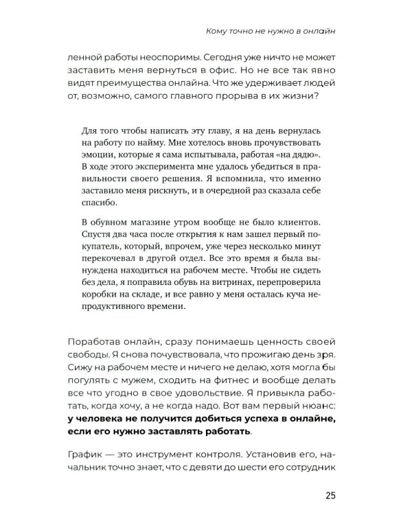 Удаленка. Как уйти в онлайн