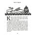 Беседы богов. Фрагменты чукагирского эпоса в пересказе Александра Секацкого