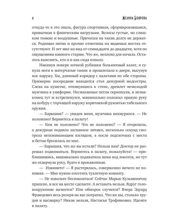 Единственная для князя. Как долго я тебя искал