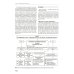 Рациональная фармакотерапия. Справочник терапевта: руководство для практикующих врачей. 2-е изд