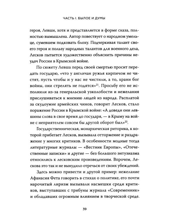 Право и литература. Как Пушкин, Достоевский и Толстой придумали Конституцию и другие законы