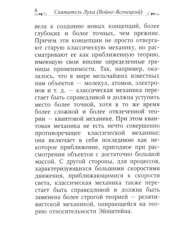 Дух, душа и тело