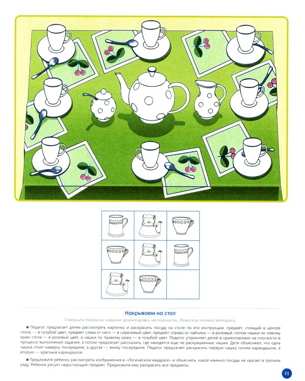 Рабочая тетрадь для развития математических представлений у дошкольников с ОНР (с 5 до 6 лет). (комплект 10 шт.)