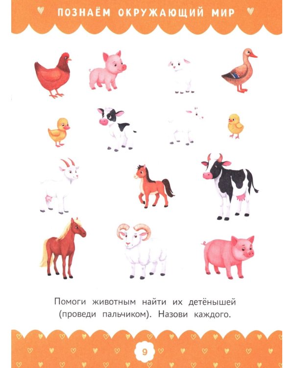 Полный курс развивающих заданий для самых маленьких: 3-4 года