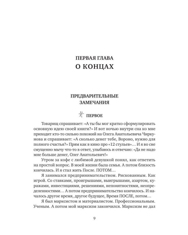 МАРКСИЗМ: закончился