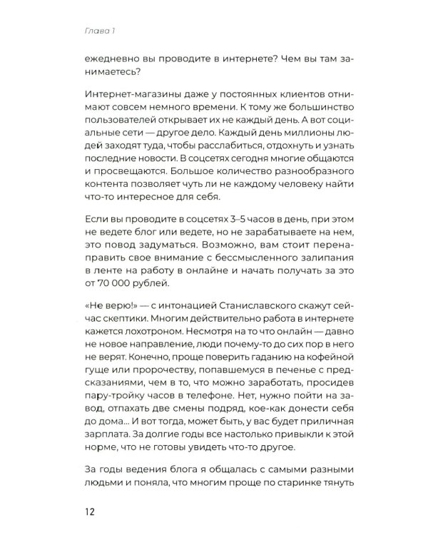 Удаленка. Как уйти в онлайн
