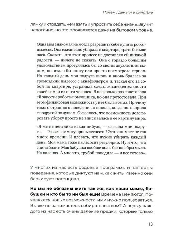 Удаленка. Как уйти в онлайн