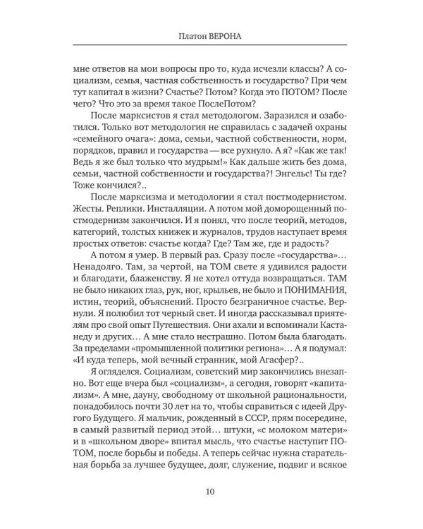 МАРКСИЗМ: закончился