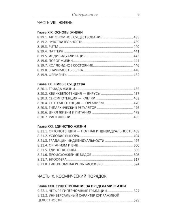 Драматическая Вселенная. Т. 1-4. Комплект из 4-х кн