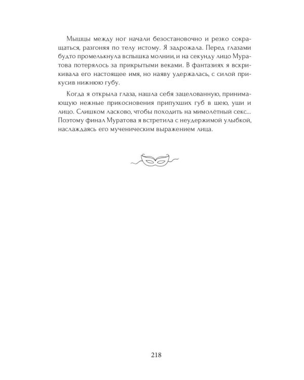 Маска