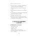 Дополнительное изображение книги «100 рецептов. Блюда для Стола №5»