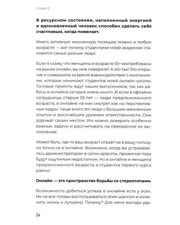 Удаленка. Как уйти в онлайн