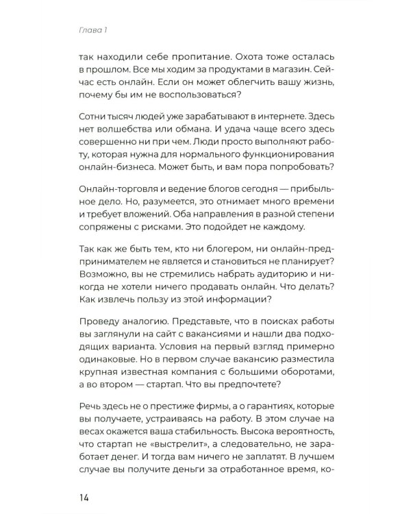Удаленка. Как уйти в онлайн