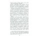 «Неомарксизм»: Идеология современного оппортунизма: Социальное и политическое содержание «неомарксистских» подход. к марксистско-ленинскому учен. 2-е