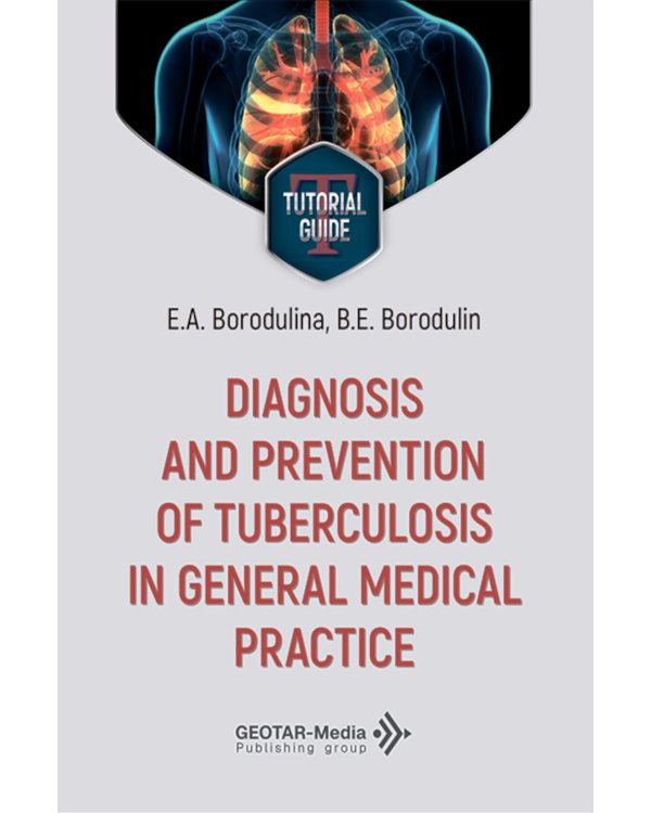 Diagnosis and prevention of tuberculosis in general medical practice = Диагностика и профилактика туберкулеза в общей врачебной практике