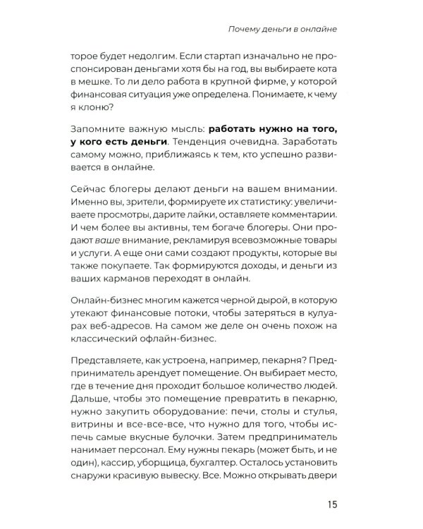 Удаленка. Как уйти в онлайн