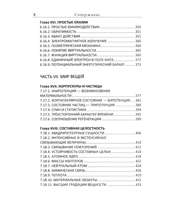 Драматическая Вселенная. Т. 1-4. Комплект из 4-х кн