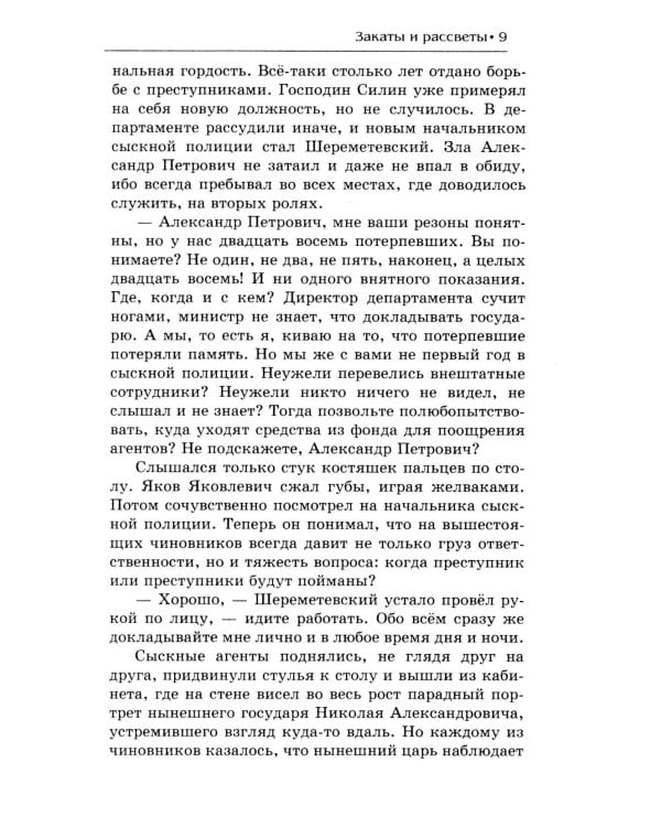 Закаты и рассветы