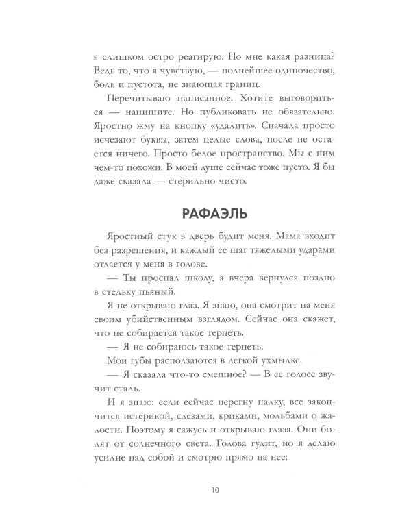 Непрожитая жизнь (+ мерч-открытка)