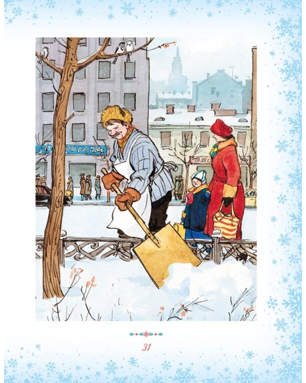 Большая книга новогодних рассказов