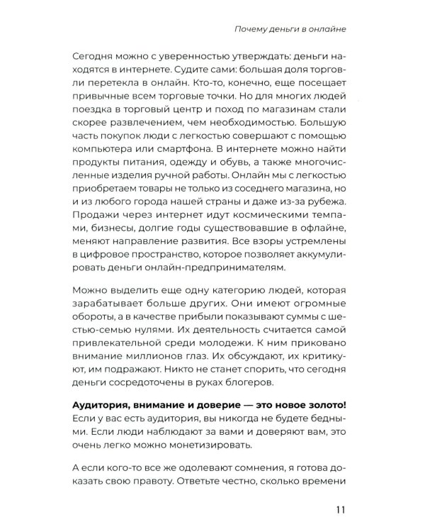 Удаленка. Как уйти в онлайн