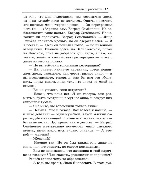 Закаты и рассветы