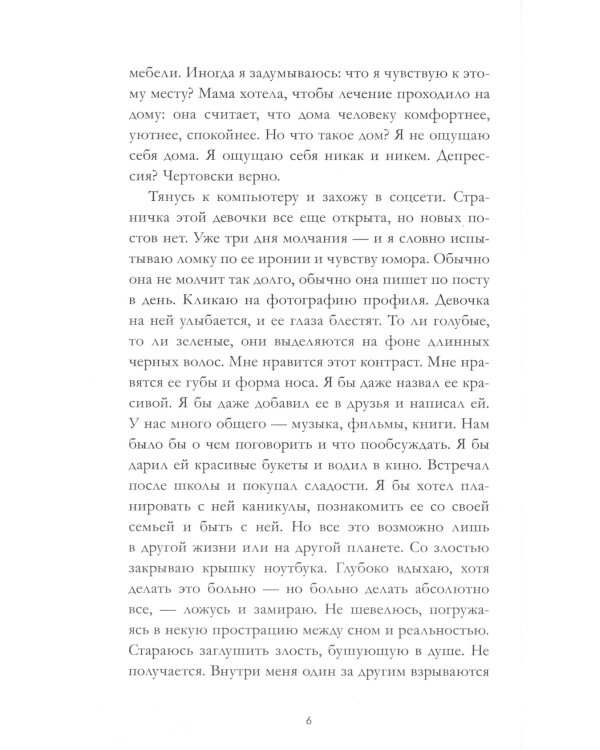 Непрожитая жизнь (+ мерч-открытка)