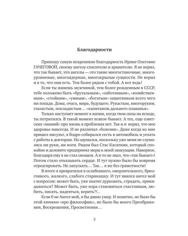 МАРКСИЗМ: закончился