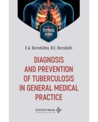 Diagnosis and prevention of tuberculosis in general medical practice = Диагностика и профилактика туберкулеза в общей врачебной практике
