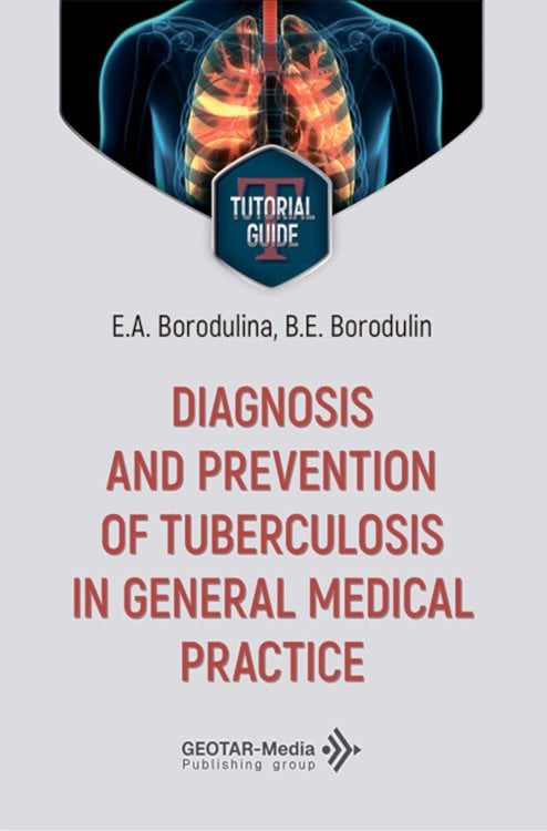 Diagnosis and prevention of tuberculosis in general medical practice = Диагностика и профилактика туберкулеза в общей врачебной практике