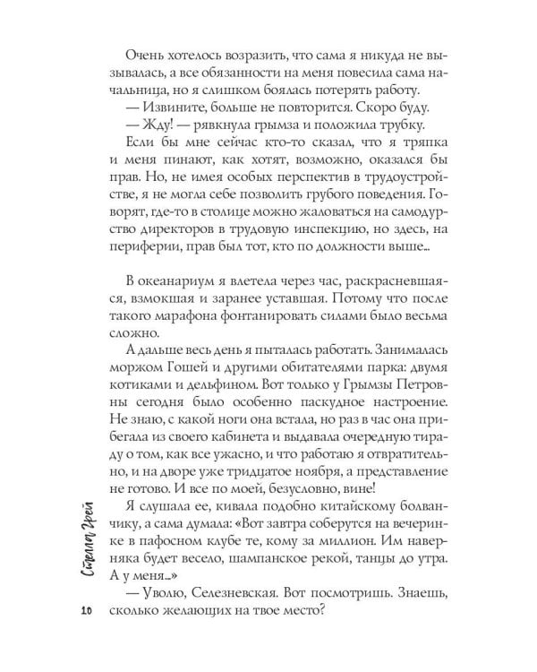 Богатые тоже мерзнут