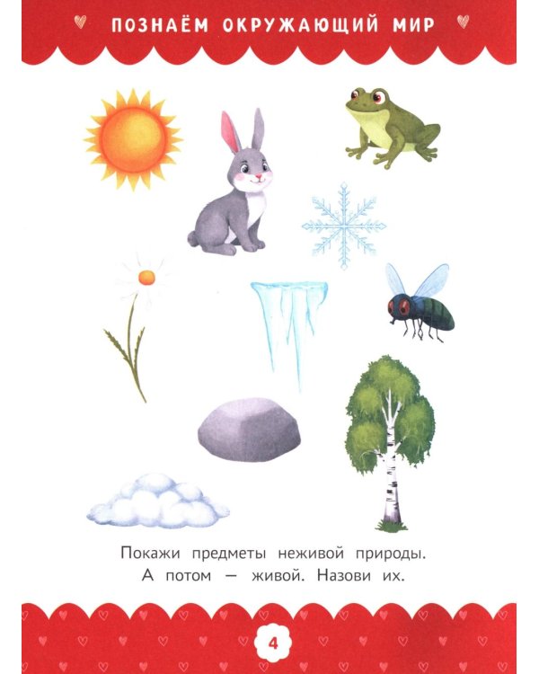 Полный курс развивающих заданий для самых маленьких: 3-4 года