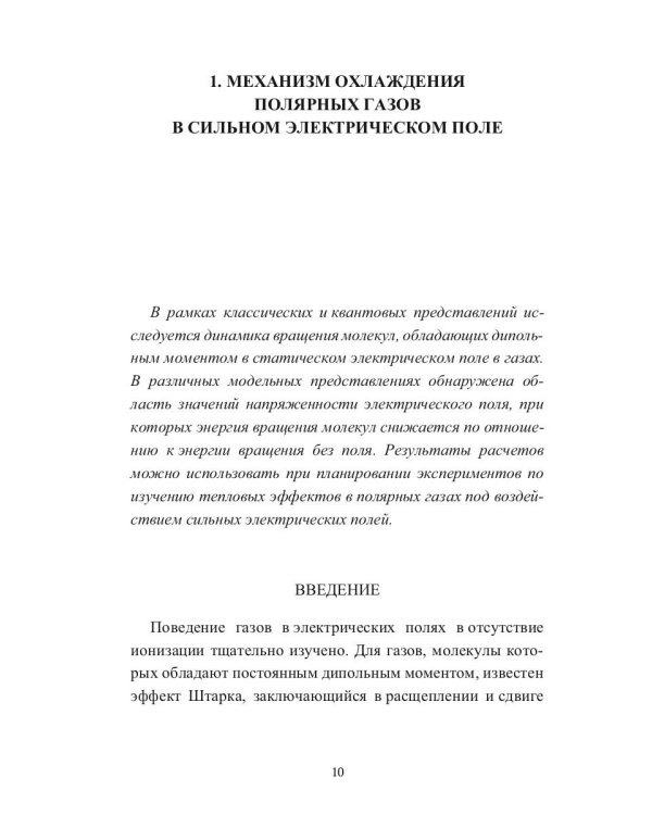 Избранные вопросы квантовой и релятивистской механики