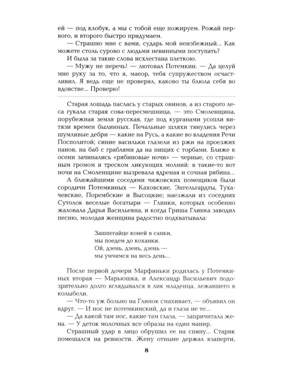 Дополнительное изображение книги «Фаворит. Кн. 1: роман»